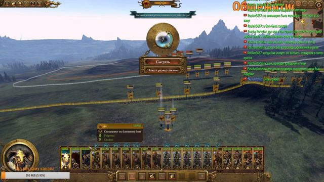 Total War Warhammer #3 Не пора ли размножаться? смотреть онлайн