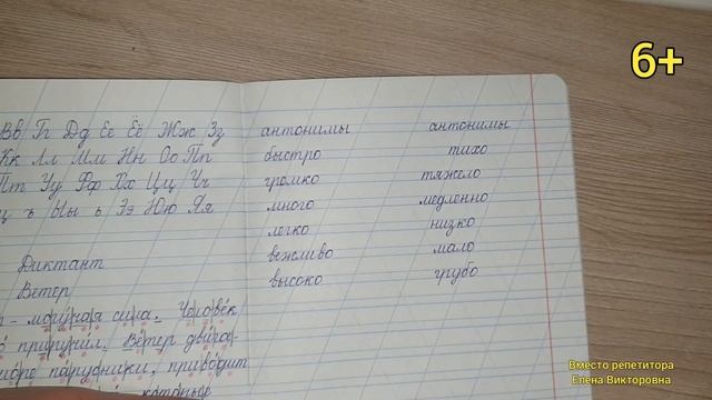 Антонимы смотреть онлайн