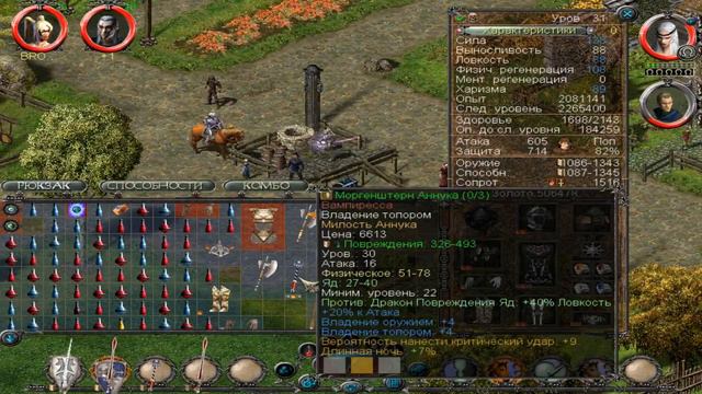 Прохождение Sacred Underworld (Cooperation) #12 смотреть онлайн