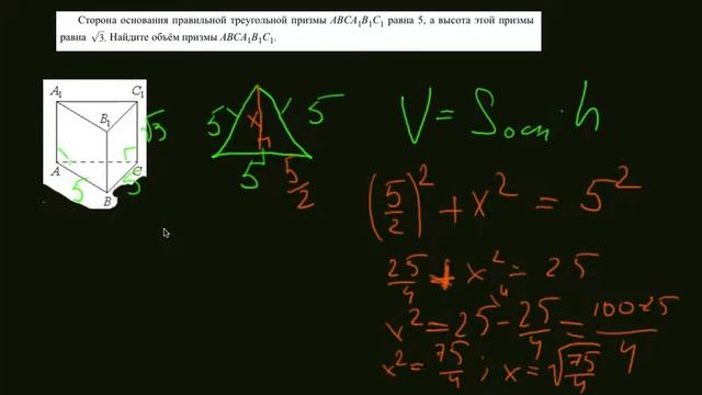 16. Сторона ос­но­ва­ния пра­виль­ной тре­уголь­ной приз­мы смотреть онлайн