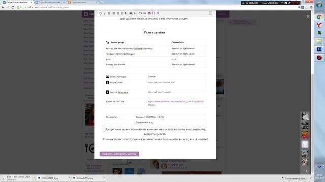 #YoYt | Как сделать ПРАЙС ЛИСТ ВК? :D смотреть онлайн