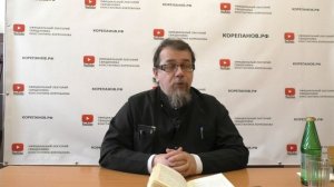 Лекция 44. Слово 41. Беседы по Исааку Сирину. Священник Константин Корепанов.