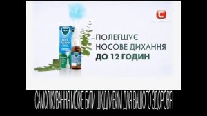 Вікс Акстив Синекс VICKS реклама Викс