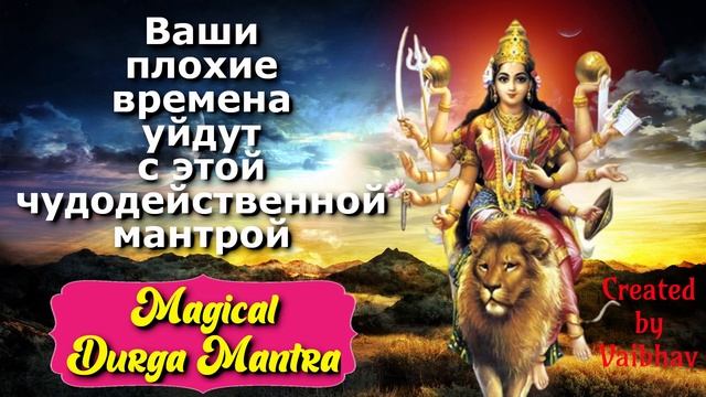 Ваши плохие времена уйдут с этой чудодейственной мантрой смотреть онлайн