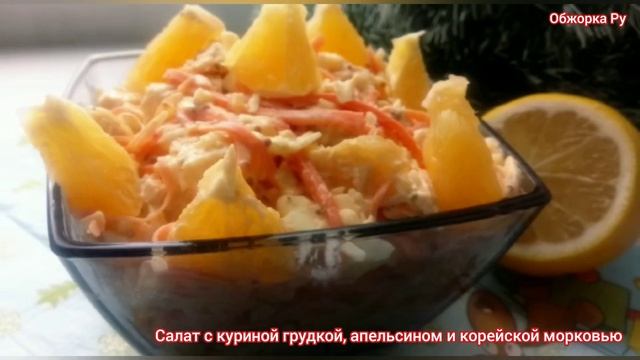 #Рецепты от Обжорки Ру декабрь 2020 смотреть онлайн