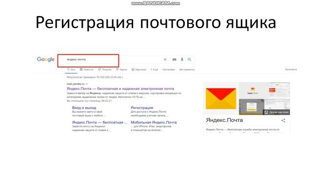 Работа с электронной почтой 1 смотреть онлайн