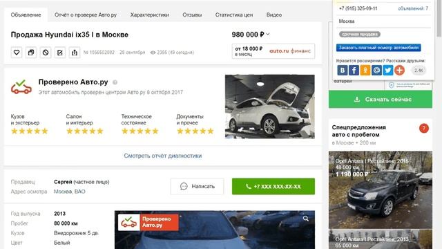 Расширение Перекуп клуб для Хрома смотреть онлайн