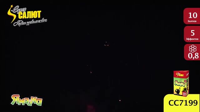 СС7199 смотреть онлайн