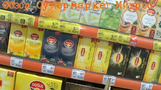Обзор Мигрос (Migros) — турецкая сеть торговых супермаркетов.