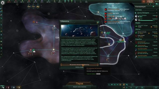 Stellaris Star Wars Прохождение Эпизод 1 Имперское везение смотреть онлайн