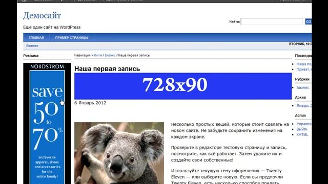 Как сделать сайт самому. Как изменить дизайн (тему) WordPress смотреть онлайн
