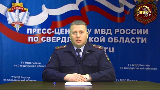 Обращение начальника полиции ОМВД России по г. Березовскому смотреть онлайн
