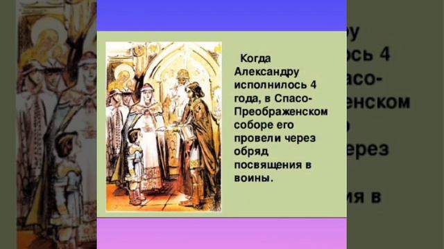 16.09.2021 Александр Невский смотреть онлайн