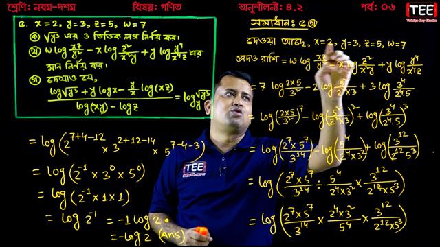 SSC Math Chapter 4.2 (Part-6) || Nine Ten Math 4.2 || Sucok O Logaridom || সূচক ও লগারিদম смотреть онлайн