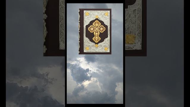 ЕВАНГЕЛИЕ В ДЕНЬ ПРЕОБРАЖЕНИЕ ГОСПОДНЕ!!! УДЕЛИТЕ МИНУТУ ВРЕМЕНИ! смотреть онлайн