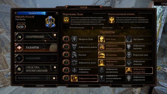 #4 Grail Knight : АЛЬТЕРНАТИВНАЯ СБОРКА. Криты и ваншоты. Теория! смотреть онлайн