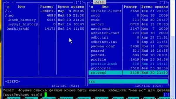 Хостинг на домашнем компьютере - 12
