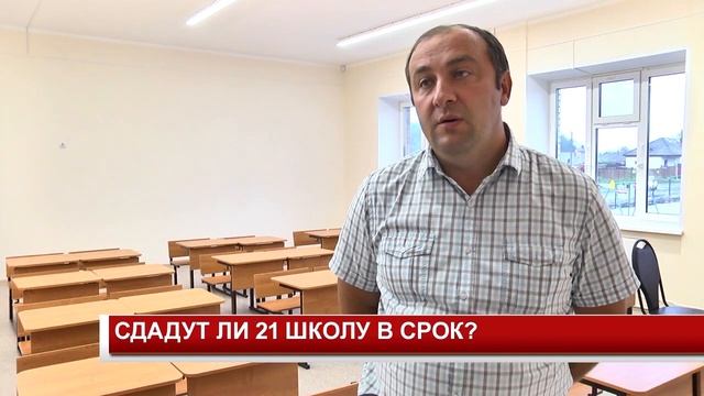 СДАДУТ ЛИ 21 ШКОЛУ В СРОК смотреть онлайн
