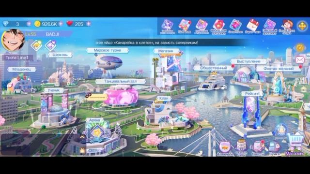 Обзор обновления. Sweet Dance (ru)