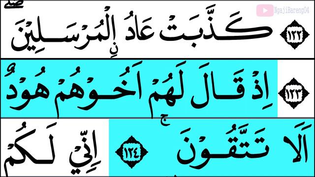 MUDAH BELAJAR MENGAJI QURAN SURAH ASY SYUARA AYAT 105-140 EPS 226 смотреть онлайн