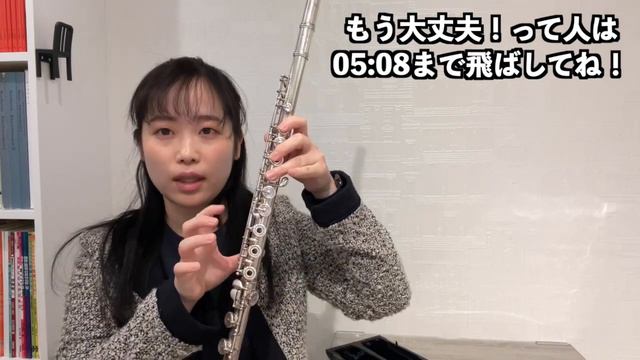 初心者に優しいフルートの運指講座 -低音域編-【YouTubeイチ分かりやすい！？】 смотреть онлайн