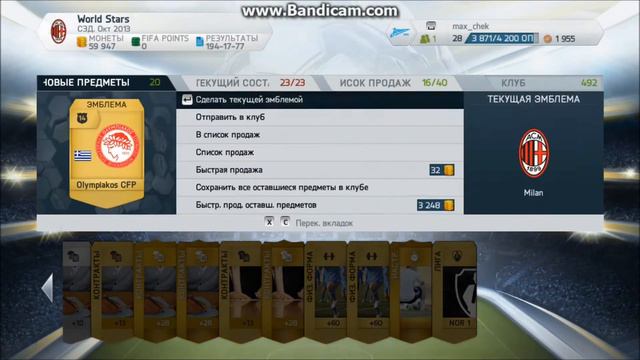 FIFA 14 | Ultimate Team - Открытие паков #4 ( Pack Opening #4 ) смотреть онлайн
