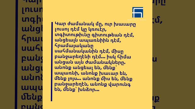 Յակոբ Պարոնեան