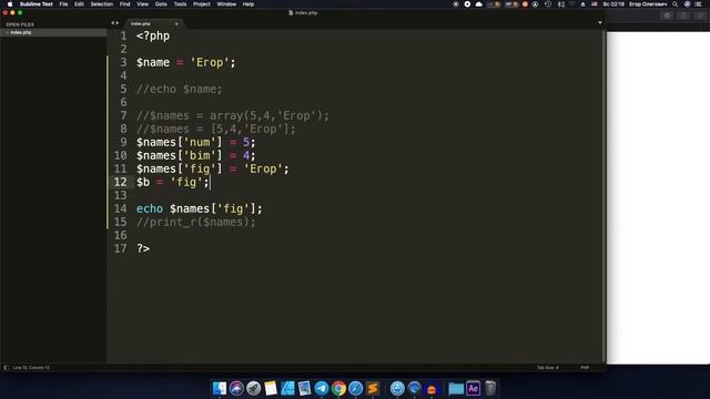 Массивы (array) в php. Простым языком и с примерами. Часть 1 смотреть онлайн