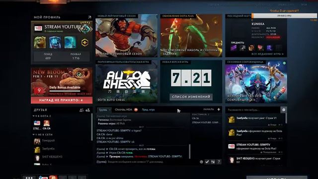 Stream DOTA 2, не всегда везет с командой))) 55WPTV!!! +- 25MMR смотреть онлайн