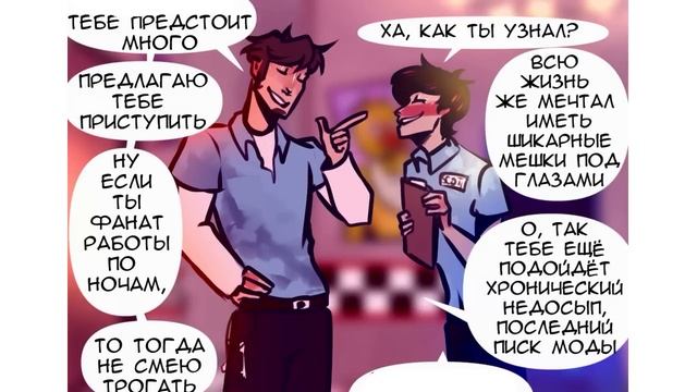 ИНЦИДЕНТ | озвучка комикса | 1-2 главы смотреть онлайн