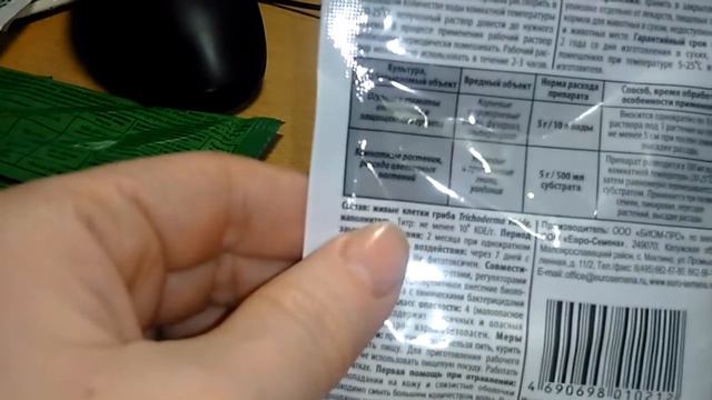от фитофторы для томатов и перцев и картофеля смотреть онлайн