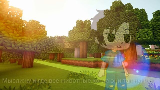 Мини фильм gacha club "кто ты?" (2/?) смотреть онлайн