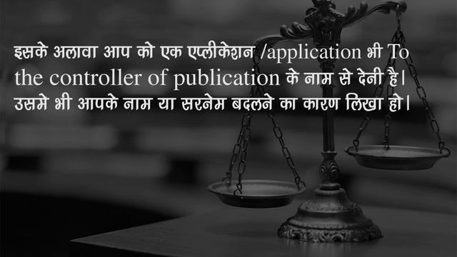 Documents में नाम चेंज करवाने की पूरी प्रक्रिया | Procedure to change name in documents | MJ Sir смотреть онлайн