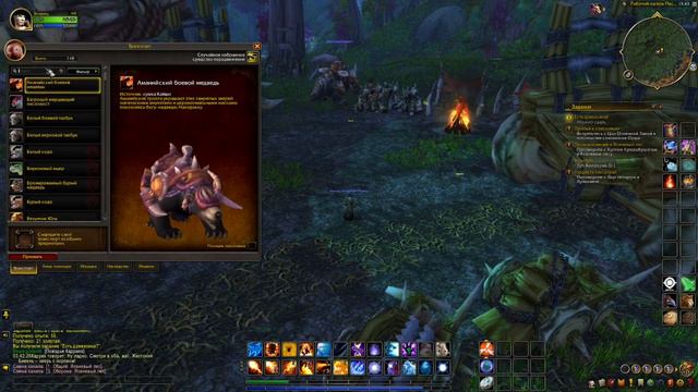 WoW Полнейшее прохождение №302 смотреть онлайн