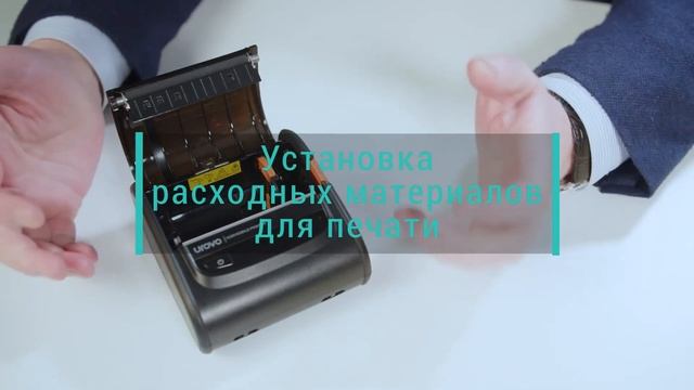 Мобильный принтер этикеток Urovo К329: обзор и подключение. смотреть онлайн
