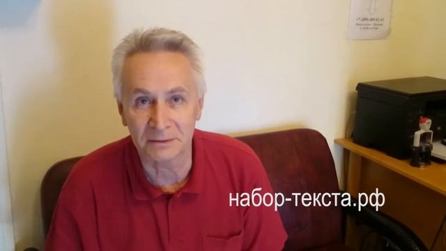 Отзыв о наборе текста от Владимира Михайловича смотреть онлайн