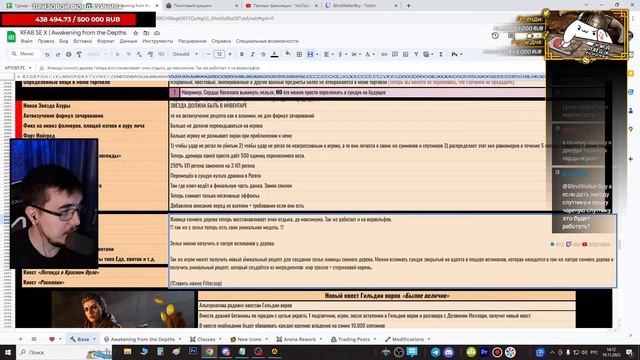 RFAB X ≫ Последние нововведения, обзор лога и судьба патча