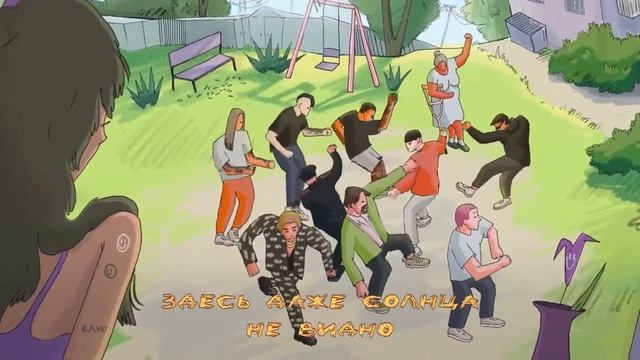 Дети rave и Хлеб - Под окном - ТЕКСТ ПЕСНИ В ОПИСАНИИ смотреть онлайн