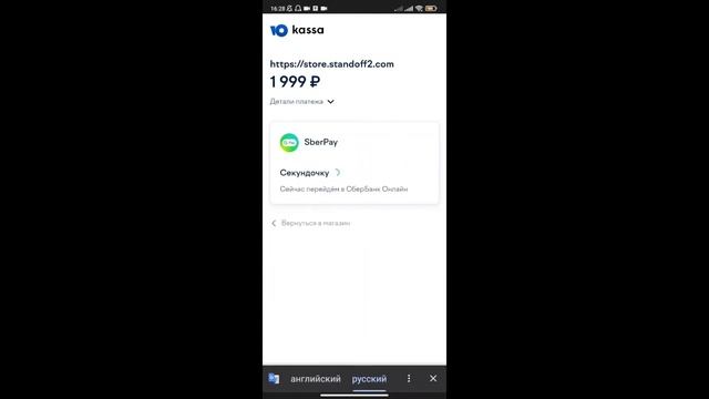 ?КАК ДОНАТИТЬ В STANDOFF 2 ЧЕРЕЗ SBER PAY?? смотреть онлайн