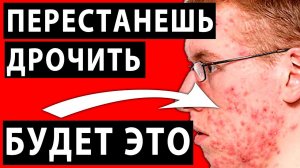 МАСТУРБАЦИЯ ПОЛЕЗНА? 10 ПРЕИМУЩЕСТВ ОТ КОТОРЫХ ТЫ БУДЕШЬ В ШОКЕ!