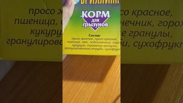 Покупки из зоомагазина 2 часть смотреть онлайн