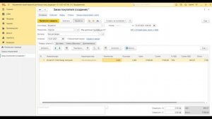 Порядок оформления реализации в 1С УНФ