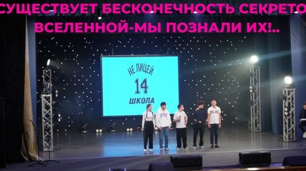 МЫ ЗНАЕМ #СЕКРЕТЫ #ВСЕЛЕННОЙ.