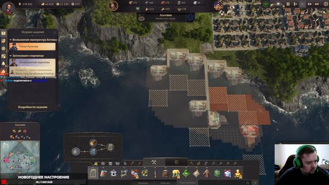 Anno 1800 эксперт. Эпизод 2 , просто поболтать. смотреть онлайн