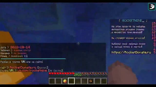 mc.rocketmine.ru Server hacked [150 on] w / redhawkz / staravlajna смотреть онлайн