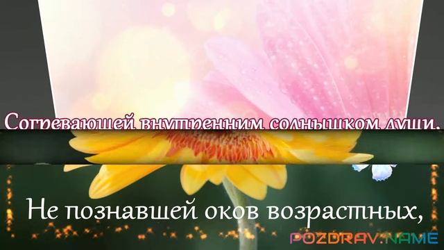 С Днем Рождения, КУМА! (Красивое поздравление) смотреть онлайн