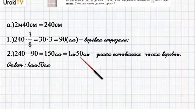 Упражнение №38 § 3. Основные задачи на дроби - ГДЗ по математике 6 класс (Бунимович) смотреть онлайн