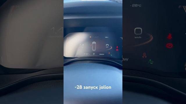 Starting the engine in -28 haval jolion смотреть онлайн