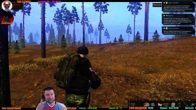 стрим Stalker Online самый большой ДОНАТ( BAGS )!!!!