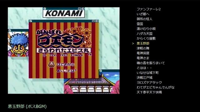 VRC6 Arrange KONAMI Music Medley Remake Vol.2.5 смотреть онлайн